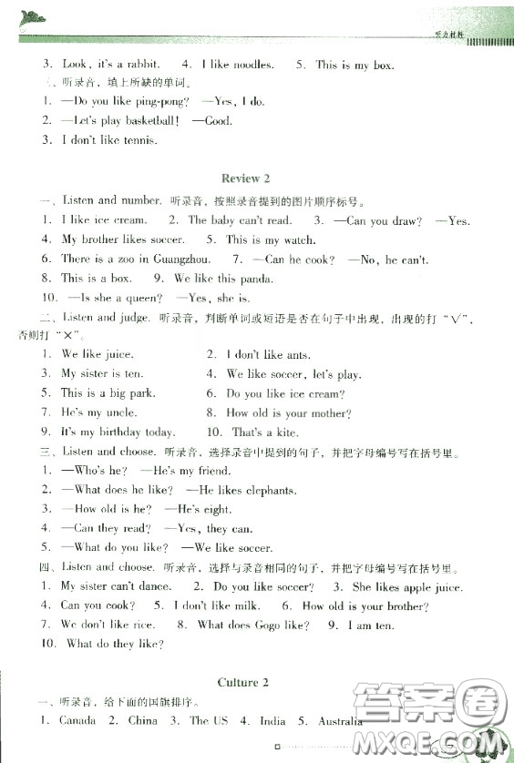 2019南方新課堂金牌學(xué)案三年級(jí)英語(yǔ)上冊(cè)粵人民版答案