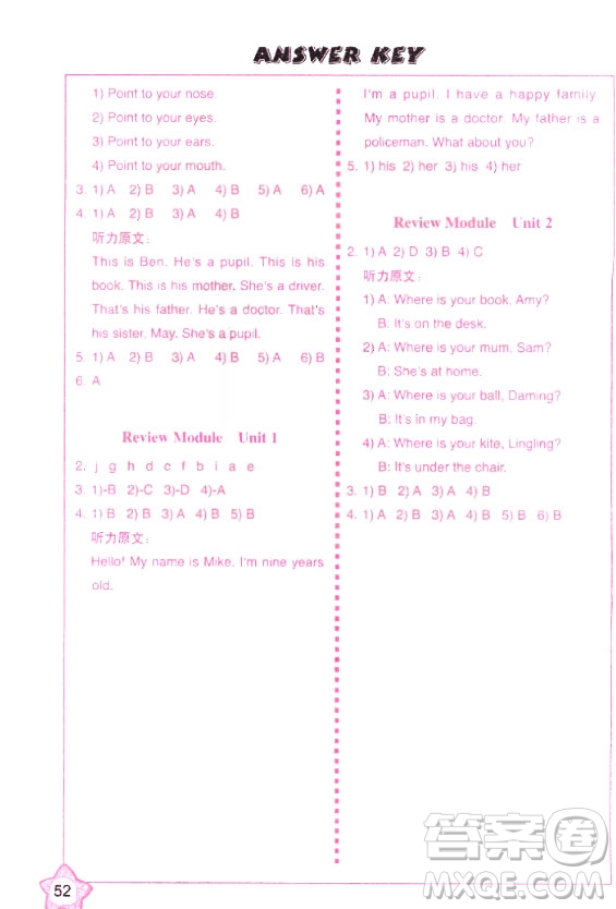 小學(xué)英語同步練習(xí)冊三年級上冊最新參考答案