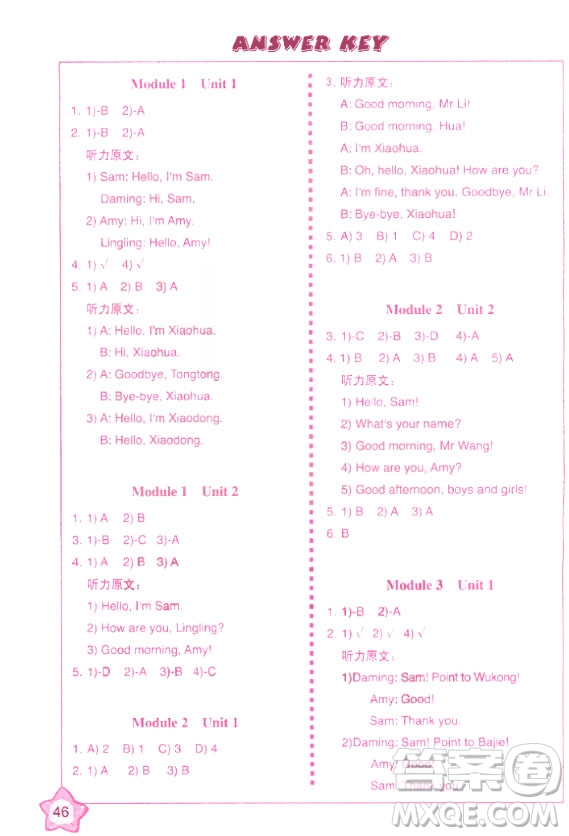 小學(xué)英語同步練習(xí)冊三年級上冊最新參考答案