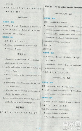 9787107316876初中同步測控優(yōu)化設計九年級上英語人教版答案