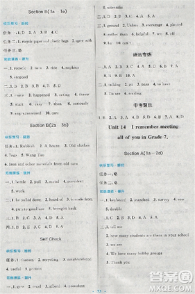 9787107316876初中同步測控優(yōu)化設計九年級上英語人教版答案