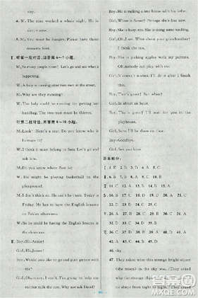 9787107316876初中同步測控優(yōu)化設計九年級上英語人教版答案