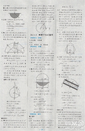 2018新版初中同步測(cè)控優(yōu)化設(shè)計(jì)優(yōu)化設(shè)計(jì)九年級(jí)數(shù)學(xué)全一冊(cè)人教版答案