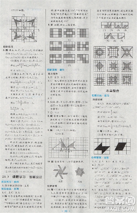 2018新版初中同步測(cè)控優(yōu)化設(shè)計(jì)優(yōu)化設(shè)計(jì)九年級(jí)數(shù)學(xué)全一冊(cè)人教版答案