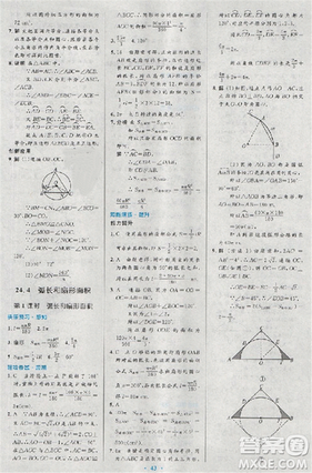 2018新版初中同步測(cè)控優(yōu)化設(shè)計(jì)優(yōu)化設(shè)計(jì)九年級(jí)數(shù)學(xué)全一冊(cè)人教版答案