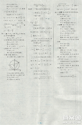 2018新版初中同步測(cè)控優(yōu)化設(shè)計(jì)優(yōu)化設(shè)計(jì)九年級(jí)數(shù)學(xué)全一冊(cè)人教版答案