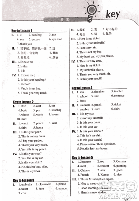 2018外研版新概念英語一課一練1喬鑫主編南京大學(xué)出版社參考答案