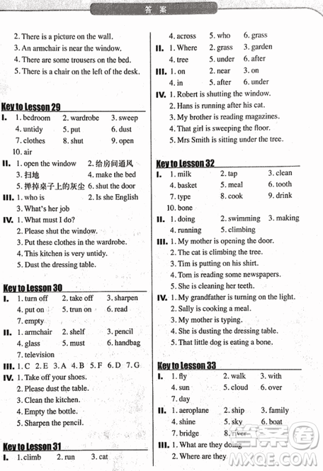 2018外研版新概念英語一課一練1喬鑫主編南京大學(xué)出版社參考答案