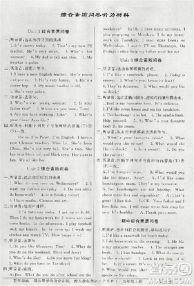 2018年同步導(dǎo)學(xué)與優(yōu)化訓(xùn)練英語五年級(jí)上冊(cè)人教版PEP答案