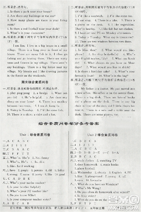 2018年同步導(dǎo)學(xué)與優(yōu)化訓(xùn)練英語五年級(jí)上冊(cè)人教版PEP答案