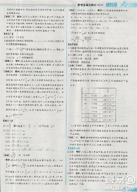 2018新版同步導(dǎo)學(xué)案課時(shí)練物理必修1人教版答案