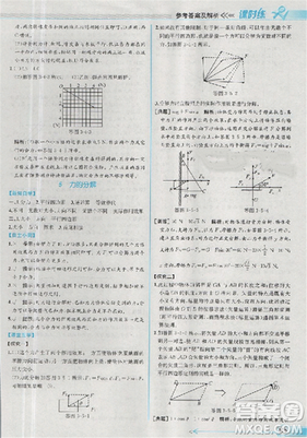 2018新版同步導(dǎo)學(xué)案課時(shí)練物理必修1人教版答案