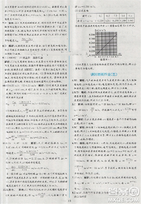 2018新版同步導(dǎo)學(xué)案課時(shí)練物理必修1人教版答案