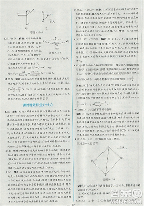 2018新版同步導(dǎo)學(xué)案課時(shí)練物理必修1人教版答案