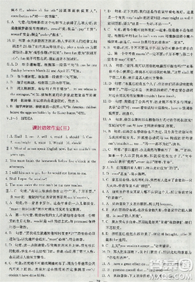 2018新版同步導(dǎo)學(xué)案課時練人教版必修三英語參考答案