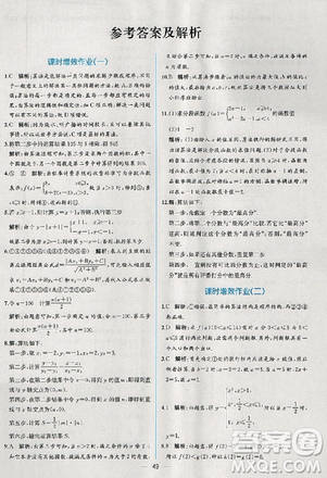 2018版同步導(dǎo)學(xué)案課時(shí)練數(shù)學(xué)必修3人教A版參考答案