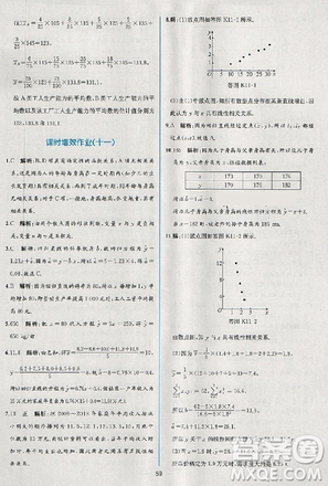 2018版同步導(dǎo)學(xué)案課時(shí)練數(shù)學(xué)必修3人教A版參考答案