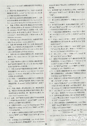 2018同步導(dǎo)學(xué)案課時練人教版英語必修五參考答案