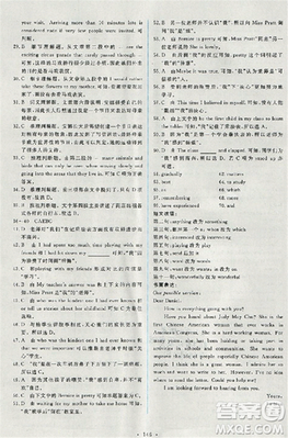 2018天舟文化能力培養(yǎng)與測(cè)試英語(yǔ)必修1人教版答案答案