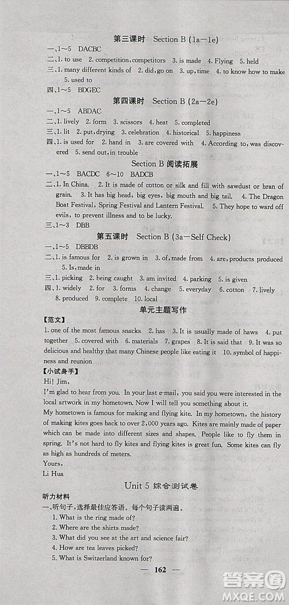 2018新版課堂點睛英語九年級上冊人教版參考答案