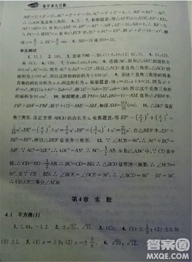 2018秋數(shù)學(xué)補(bǔ)充習(xí)題八年級(jí)上冊(cè)蘇科版參考答案