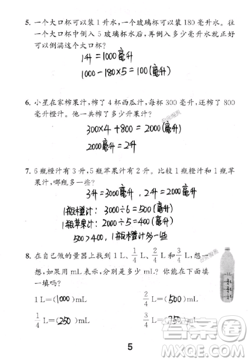 2018年數學補充習題四年級上冊蘇教版參考答案