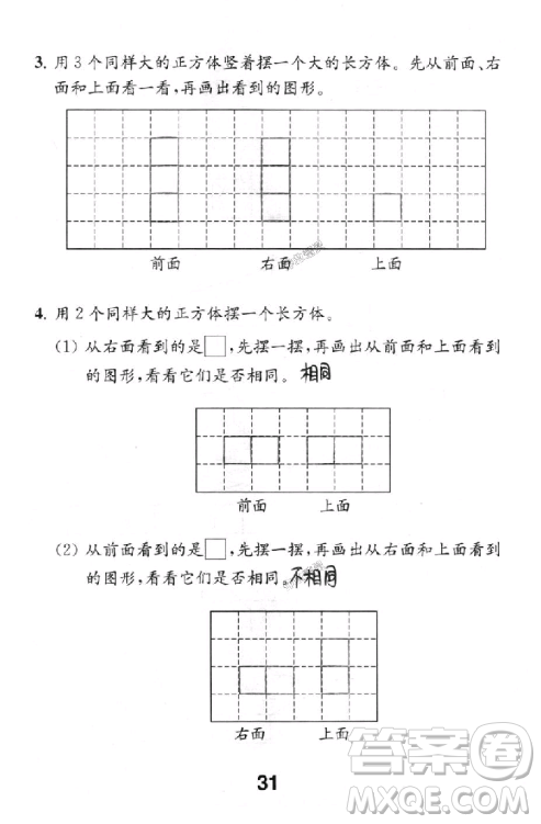 2018年數學補充習題四年級上冊蘇教版參考答案