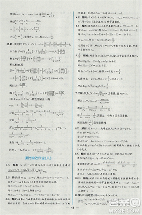 2018同步導(dǎo)學(xué)案課時(shí)練人教版數(shù)學(xué)必修5參考答案