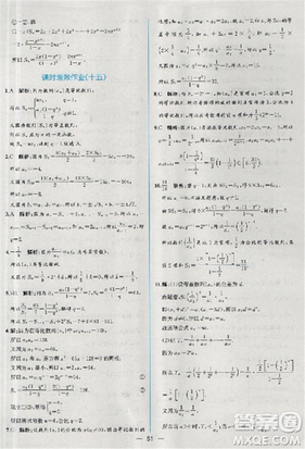 2018同步導(dǎo)學(xué)案課時(shí)練人教版數(shù)學(xué)必修5參考答案