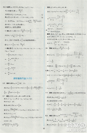 2018同步導(dǎo)學(xué)案課時(shí)練人教版數(shù)學(xué)必修5參考答案