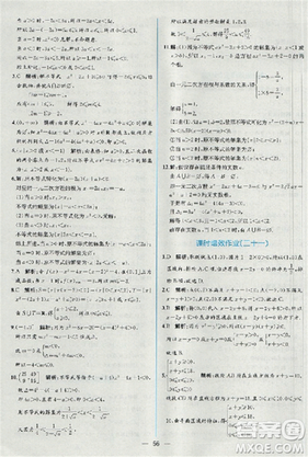 2018同步導(dǎo)學(xué)案課時(shí)練人教版數(shù)學(xué)必修5參考答案