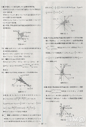 2018同步導(dǎo)學(xué)案課時(shí)練人教版數(shù)學(xué)必修5參考答案