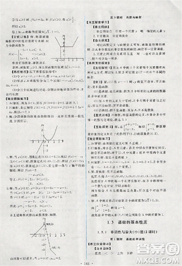 2018天舟文化能力培養(yǎng)與測試數(shù)學(xué)必修1人教版答案答案