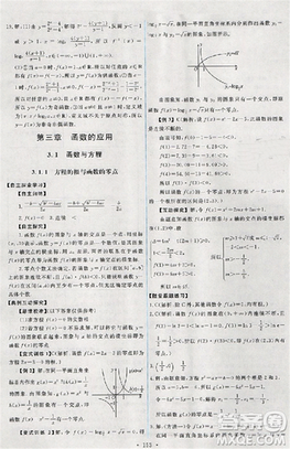 2018天舟文化能力培養(yǎng)與測試數(shù)學(xué)必修1人教版答案答案