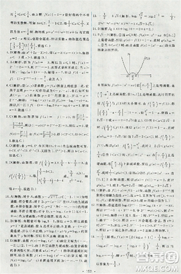 2018天舟文化能力培養(yǎng)與測試數(shù)學(xué)必修1人教版答案答案