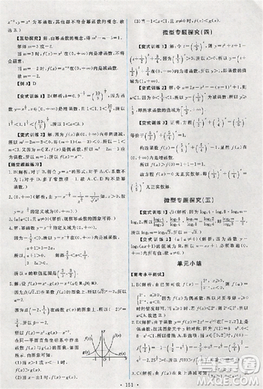 2018天舟文化能力培養(yǎng)與測試數(shù)學(xué)必修1人教版答案答案