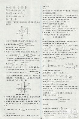 2018天舟文化能力培養(yǎng)與測試數(shù)學(xué)必修1人教版答案答案