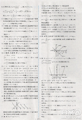 2018天舟文化能力培養(yǎng)與測試數(shù)學(xué)必修1人教版答案答案