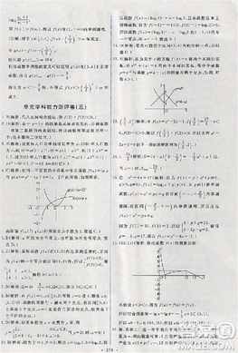 2018天舟文化能力培養(yǎng)與測試數(shù)學(xué)必修1人教版答案答案