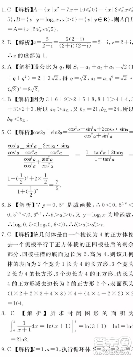 百校聯(lián)盟2019屆TOP20九月聯(lián)考理科數(shù)學(xué)試卷參考答案