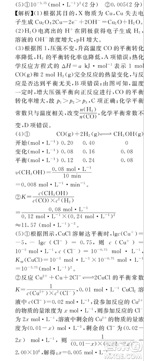 2019百校聯(lián)盟高三九聯(lián)考全國(guó)卷1理綜參考答案