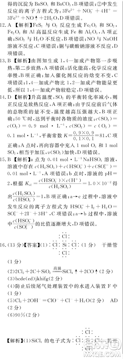 2019百校聯(lián)盟高三九聯(lián)考全國(guó)卷1理綜參考答案