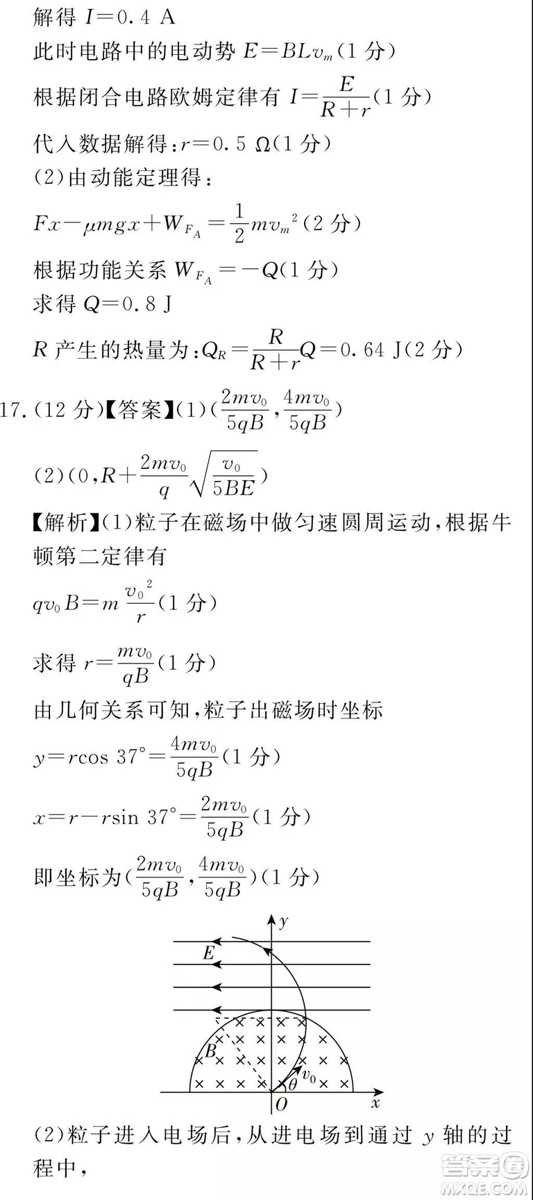 2019百校聯(lián)盟高三九聯(lián)考全國(guó)卷1理綜參考答案