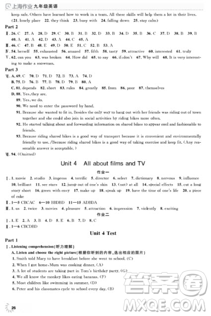 上海作業(yè)九年級上2018英語N版參考答案