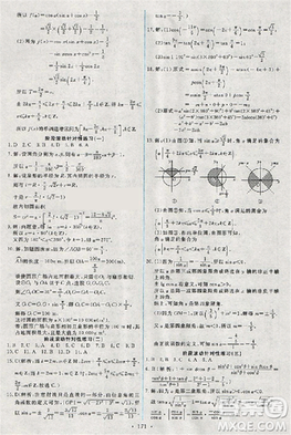 2018天舟文化能力培養(yǎng)與測(cè)試人教版數(shù)學(xué)必修4答案