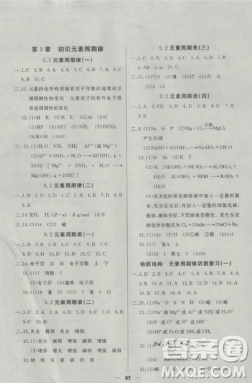 2018鐘書金牌金牌教練高二化學(xué)上冊(cè)參考答案