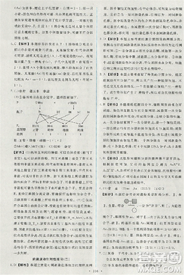 2018天舟文化能力培養(yǎng)與測(cè)試人教版生物必修2答案