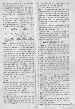 2018天舟文化能力培養(yǎng)與測(cè)試人教版生物必修2答案