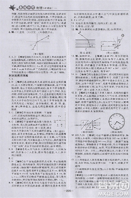 2018版榮德基點撥中考物理河北專用參考答案