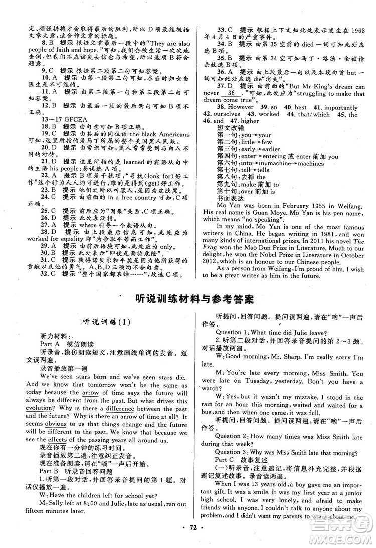 南方新課堂金牌學(xué)案英語(yǔ)必修1人教版高一參考答案